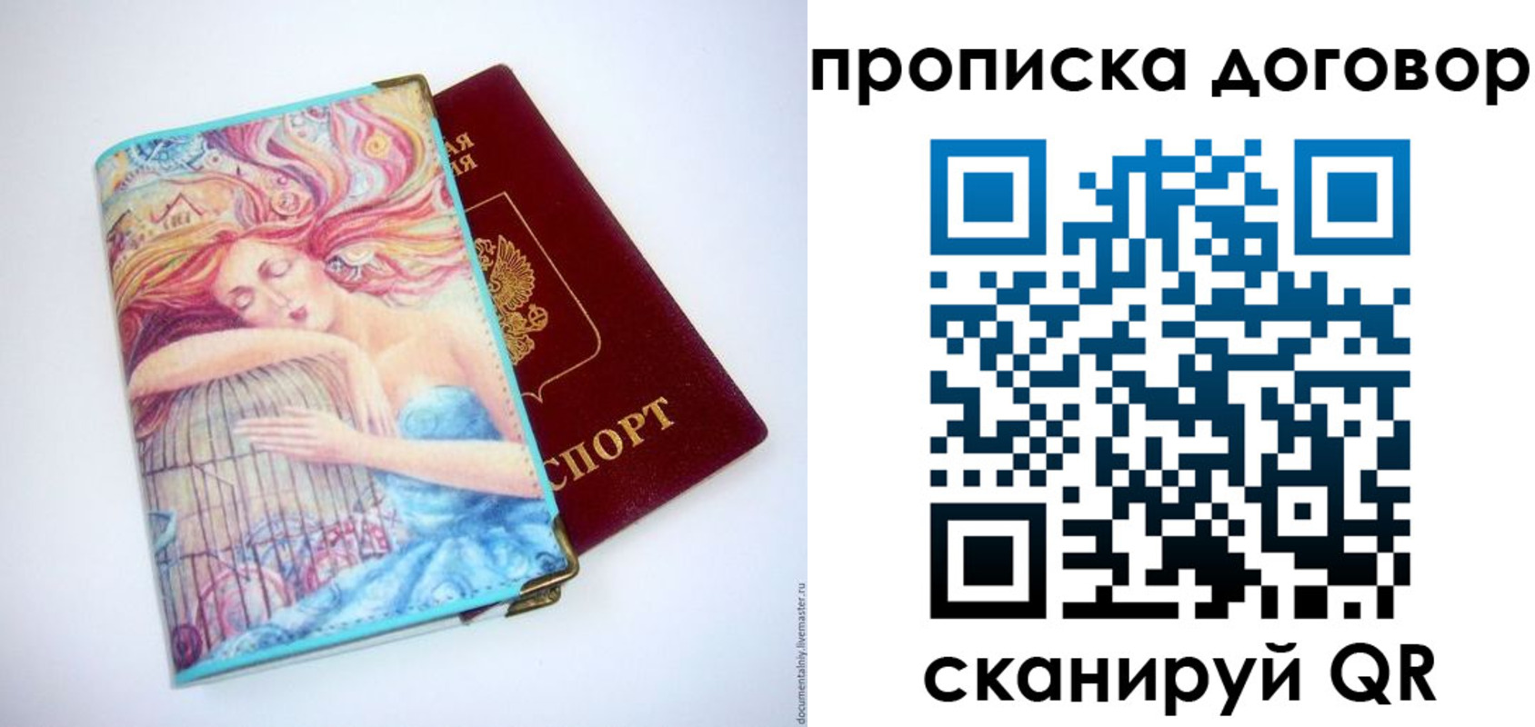 миграционный учет в Коломне